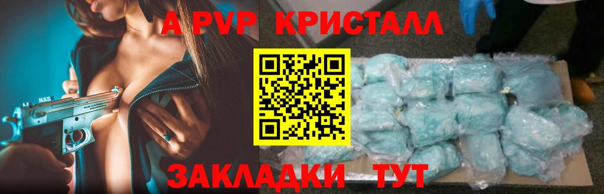 Бугульма  A PVP VHQ  Alpha PVP Соль  A-PVP  Вход с VPN  Alpha PVP СК КРИС 