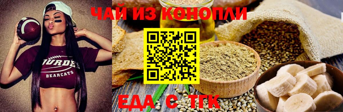 Canna-Cookies конопля Бугульма