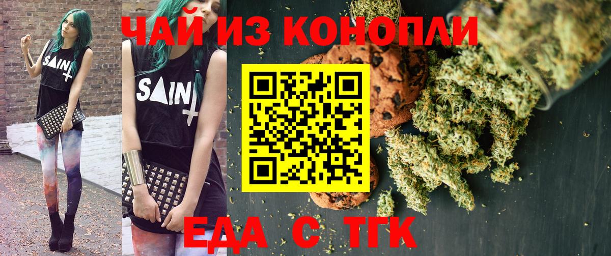 Cannafood марихуана  Вход с VPN  Бугульма 