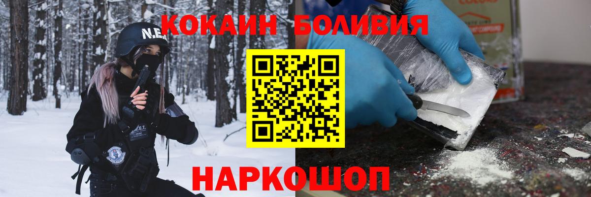 Кокаин VHQ Бугульма