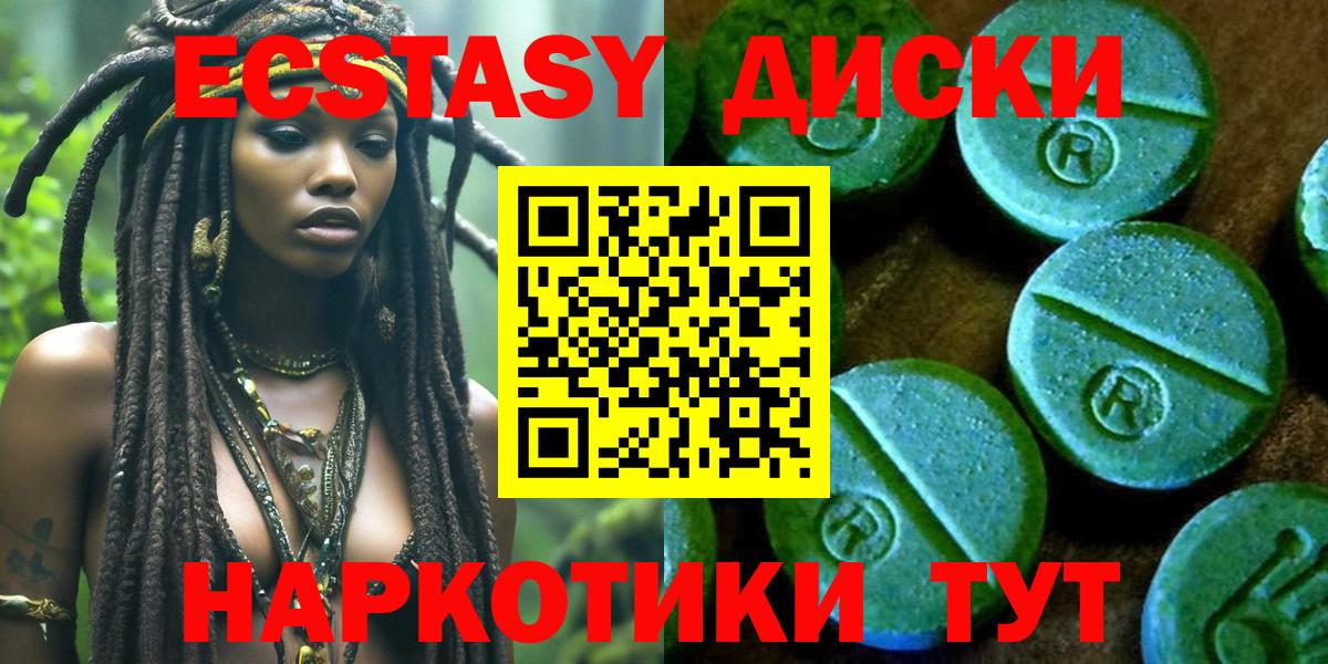 Бугульма  ЭКСТАЗИ диски  Вход с VPN 