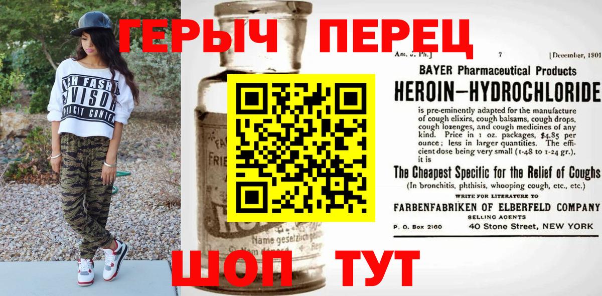 ГЕРОИН афганец Бугульма