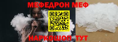 мяу мяу кристалл Среднеуральск