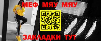 меф Тара