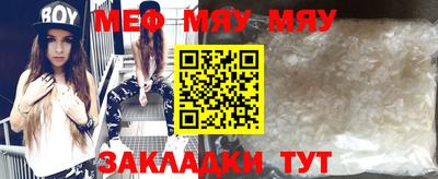 мяу мяу кристалл Среднеуральск
