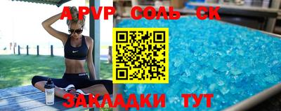 a pvp Ставрополь