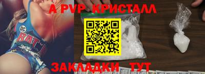a pvp Ставрополь