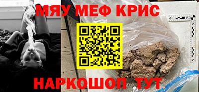 мяу мяу кристалл Среднеуральск