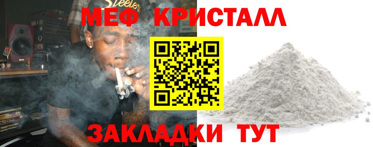 Меф мука Бугульма
