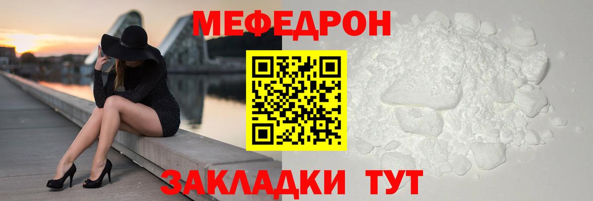 Бугульма  МЕФ mephedrone  Вход с VPN  МЕФ  Меф мука 
