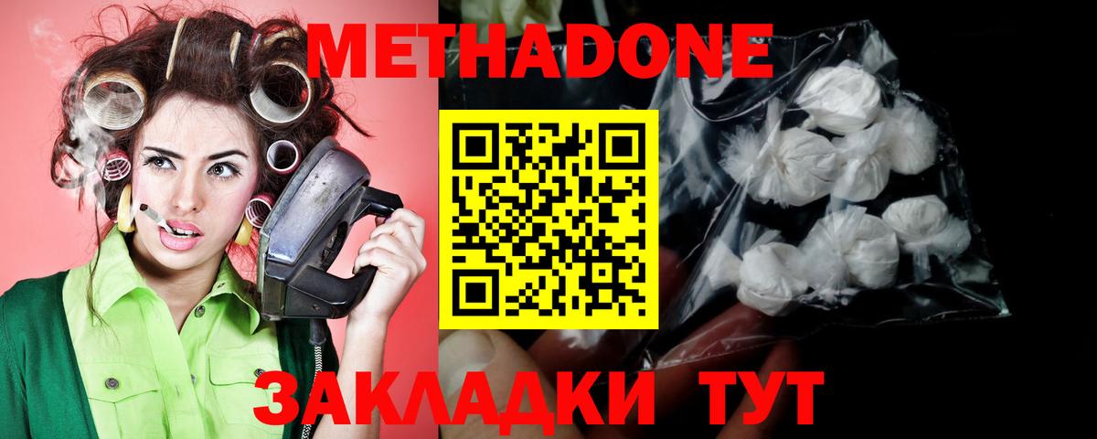 Метадон methadone  Вход с VPN  Бугульма 