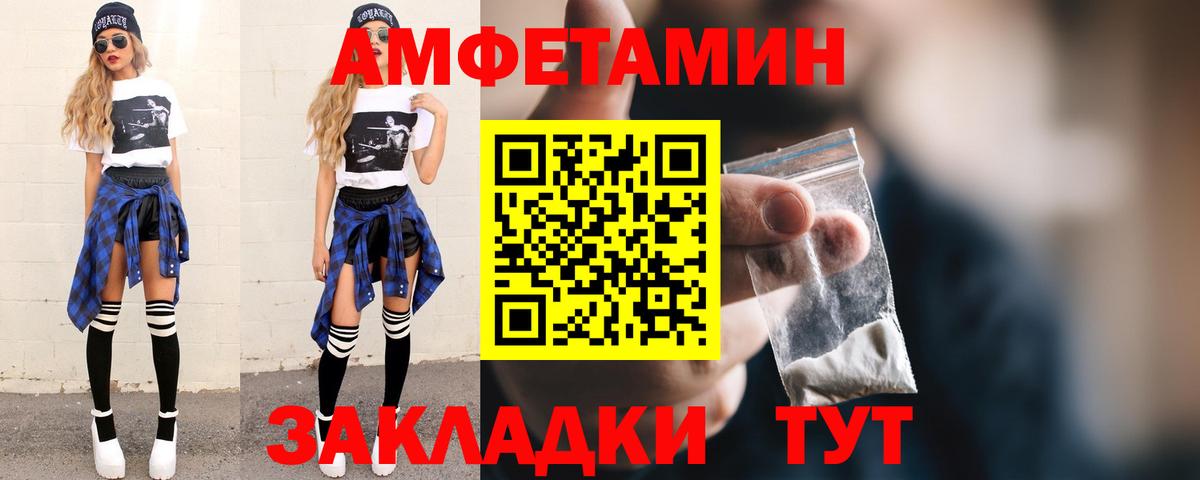 МЕТАМФЕТАМИН пудра Бугульма